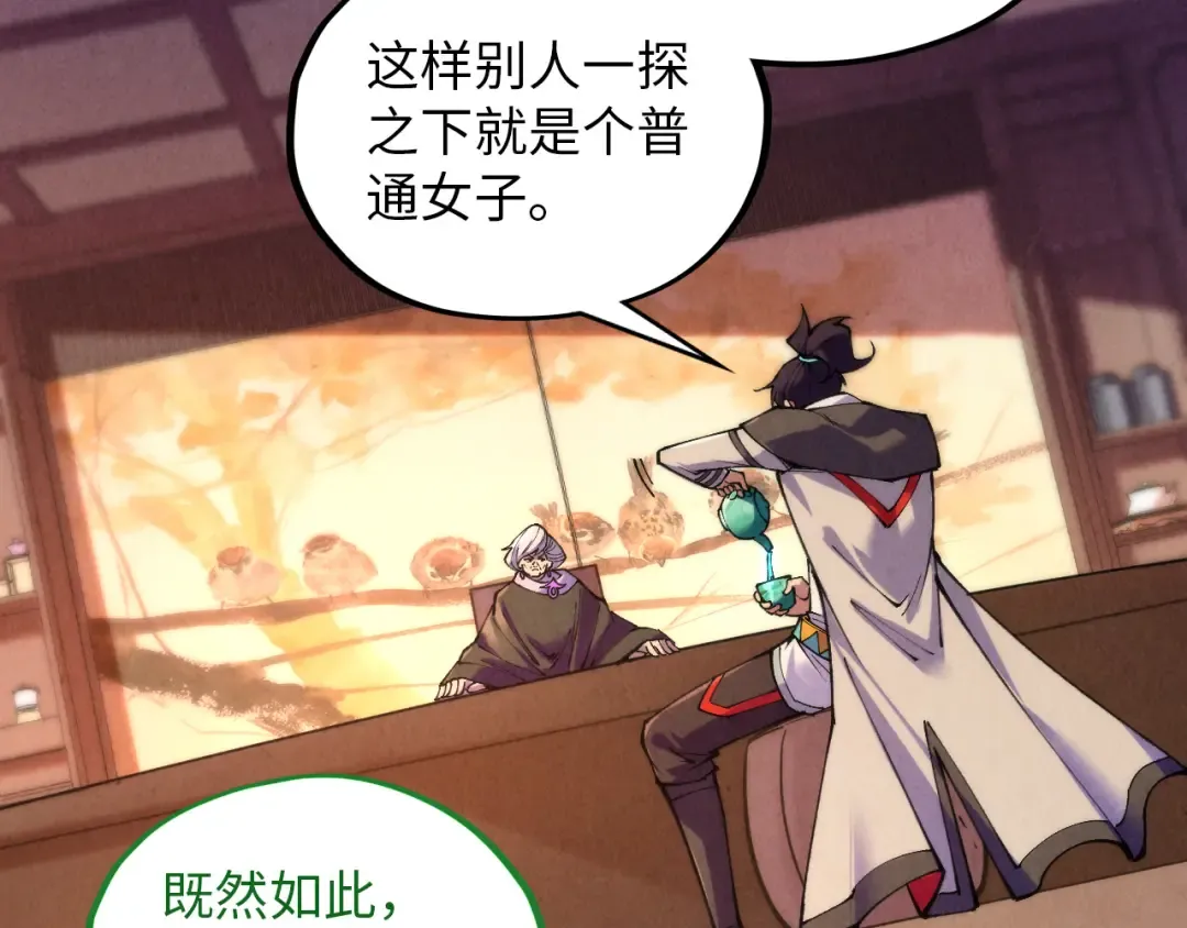 第389话 焚香试茶 第102页