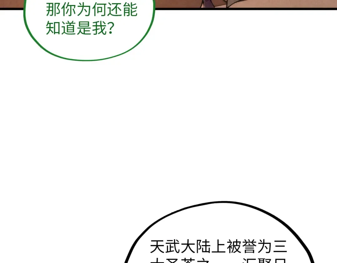 第389话 焚香试茶 第103页