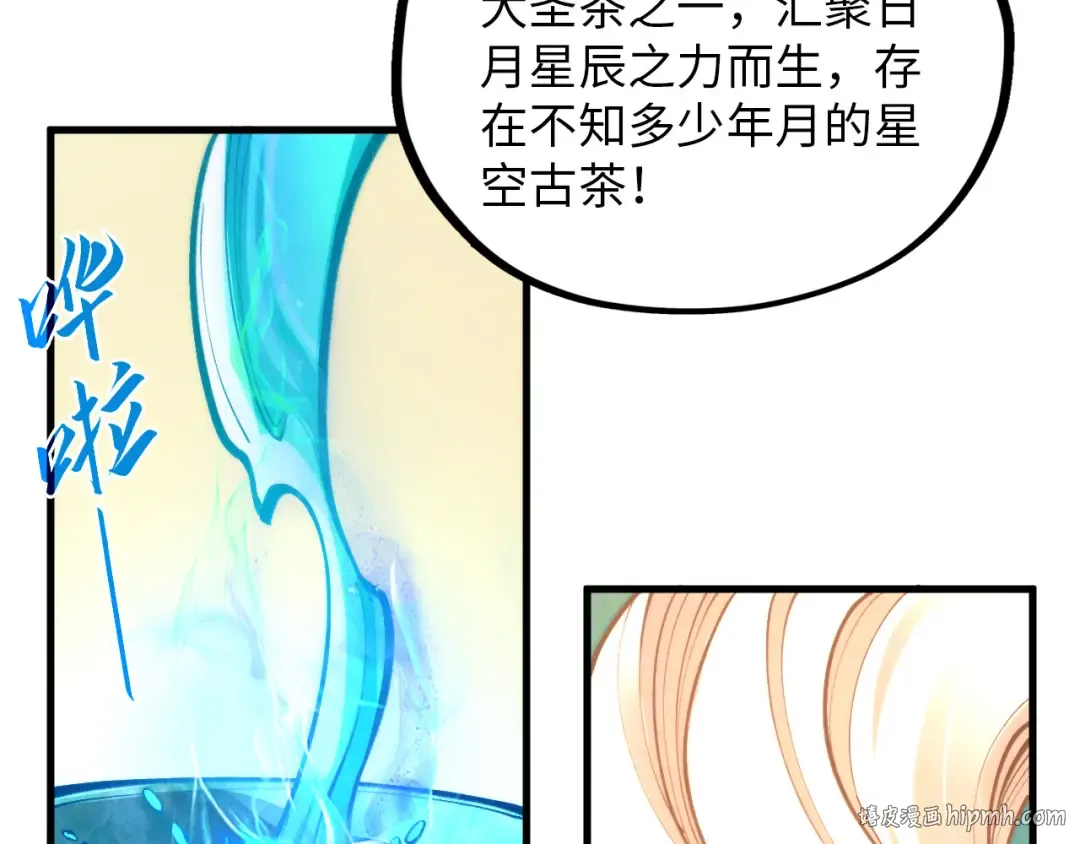 第389话 焚香试茶 第104页