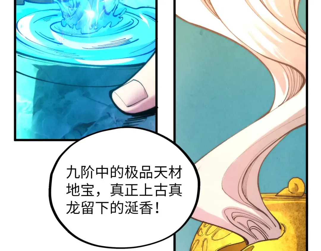 第389话 焚香试茶 第105页
