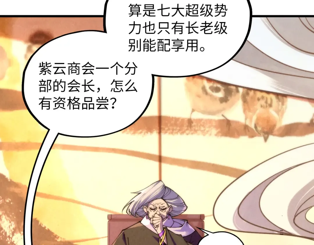 第389话 焚香试茶 第107页