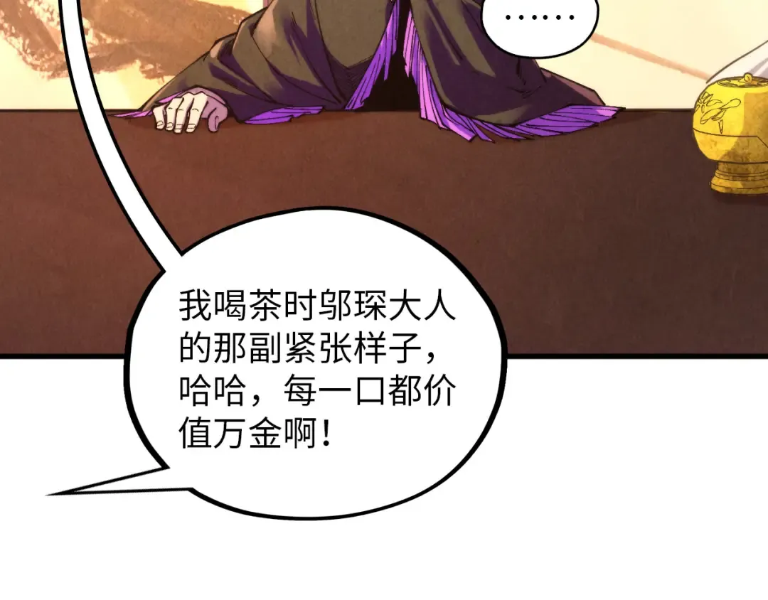 第389话 焚香试茶 第108页