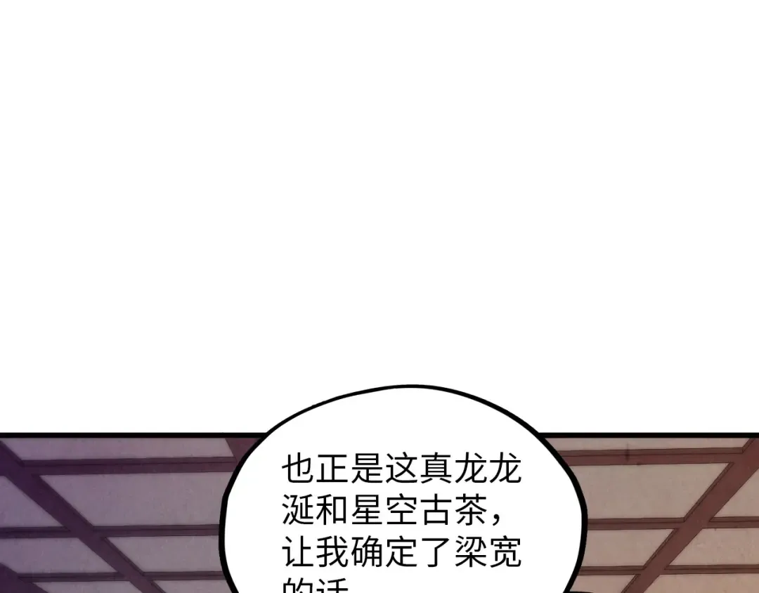 第389话 焚香试茶 第109页
