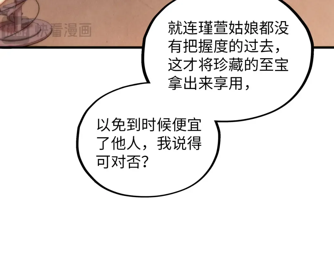 第389话 焚香试茶 第111页