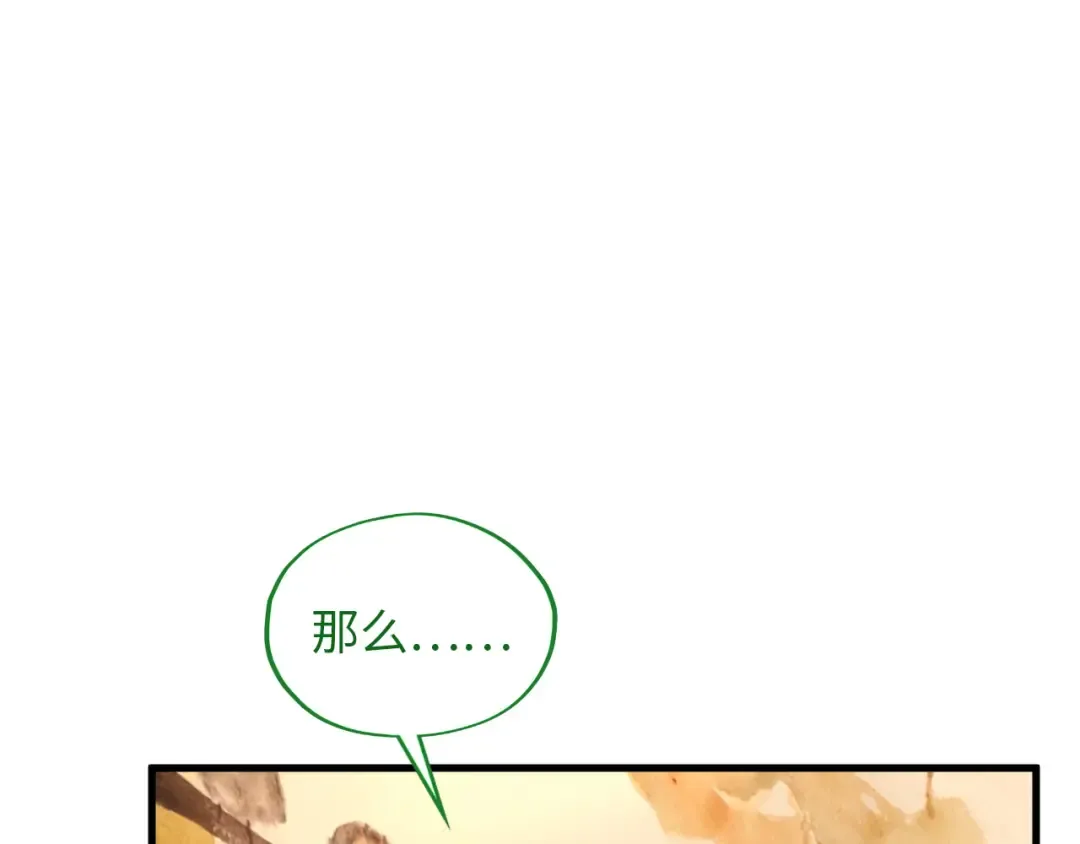 第389话 焚香试茶 第113页