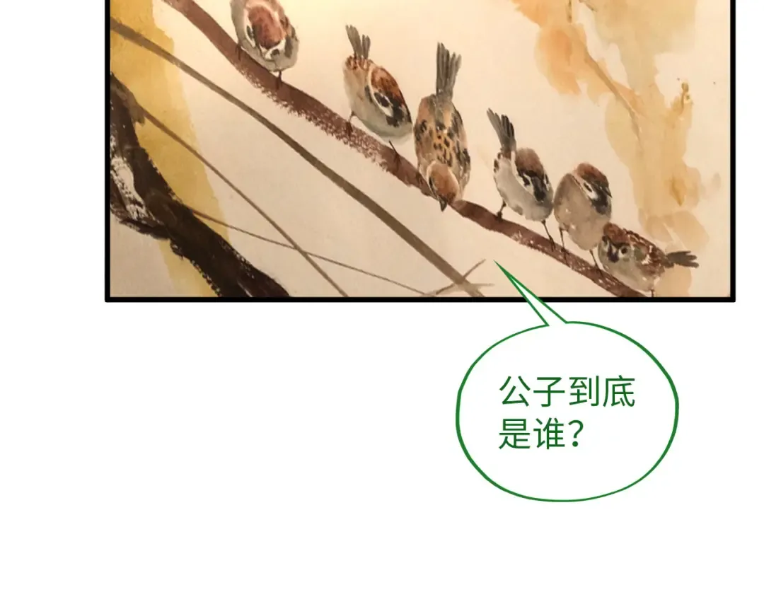 第389话 焚香试茶 第114页