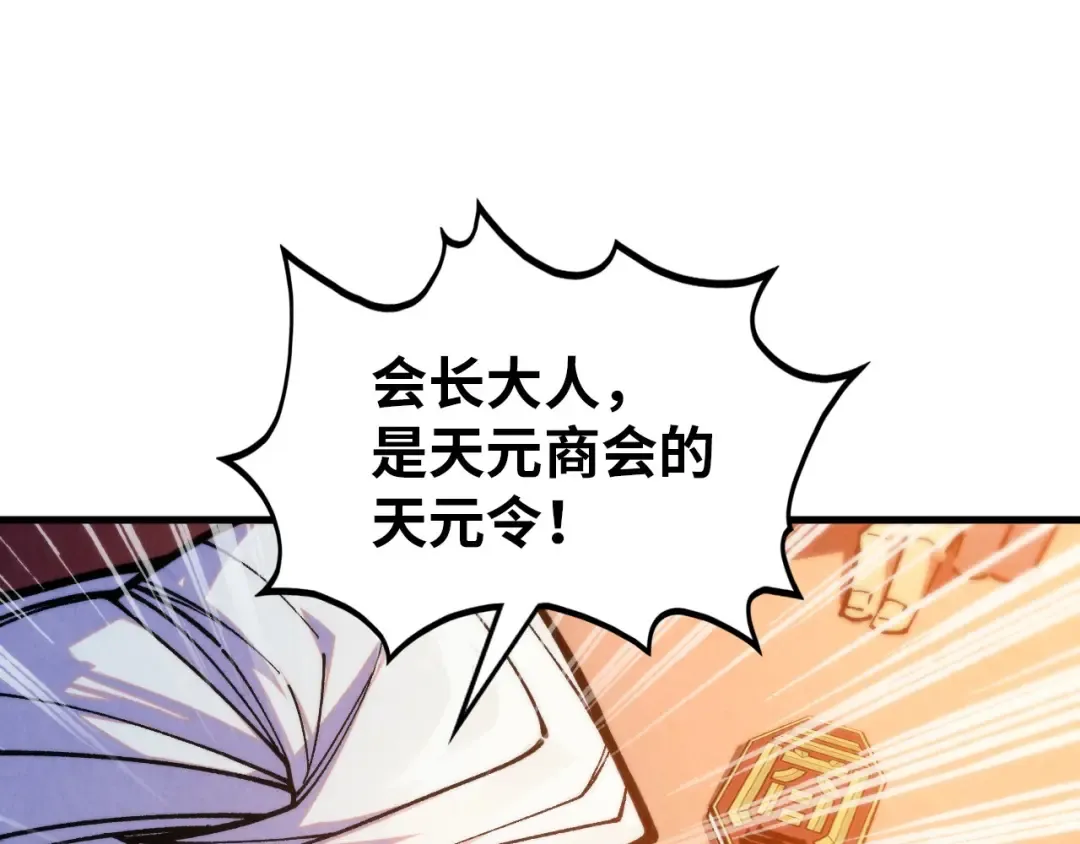 第389话 焚香试茶 第118页