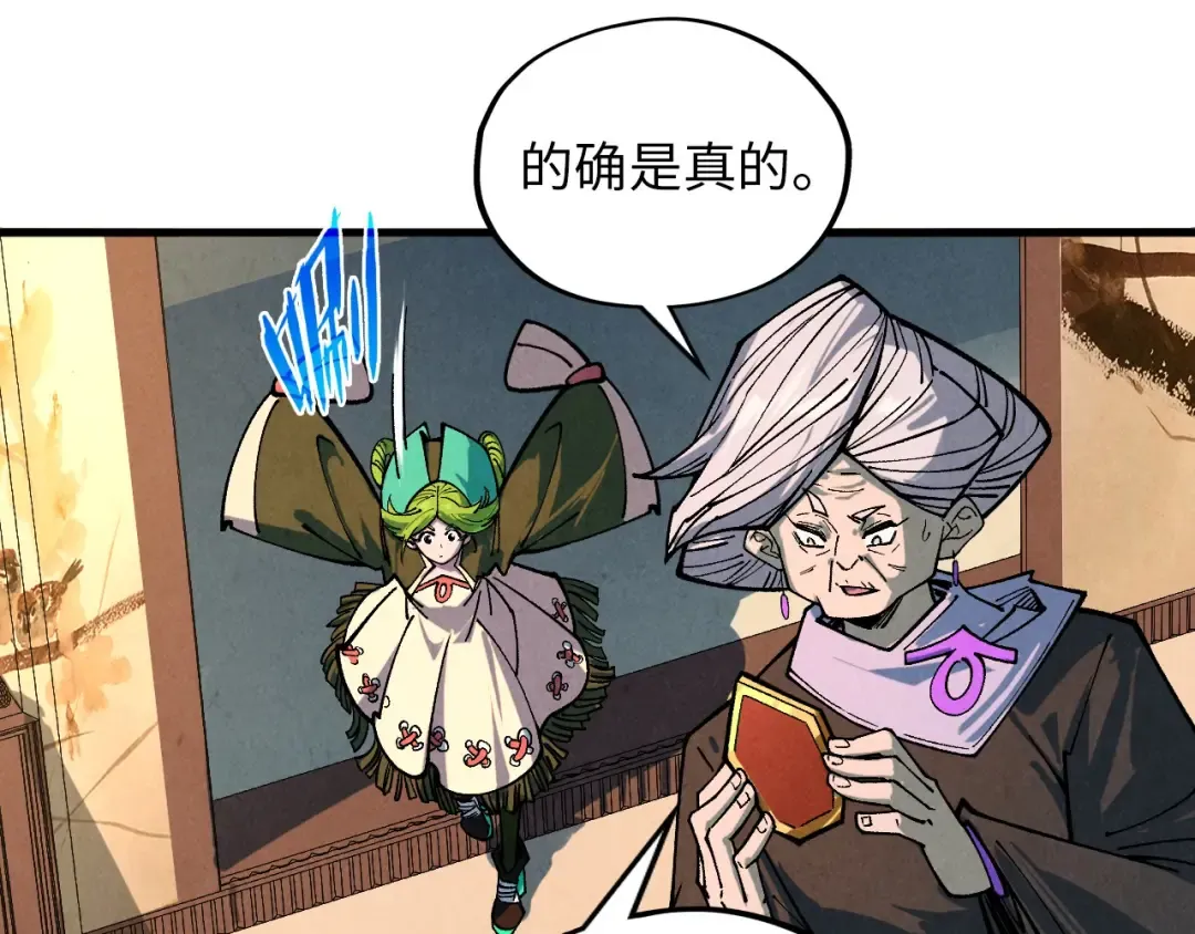 第389话 焚香试茶 第130页