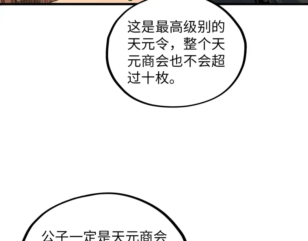 第389话 焚香试茶 第131页