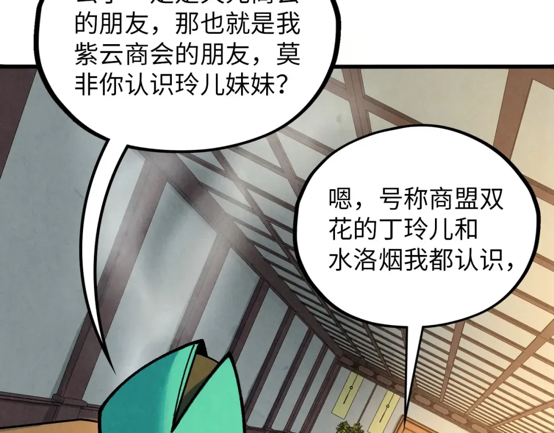 第389话 焚香试茶 第132页