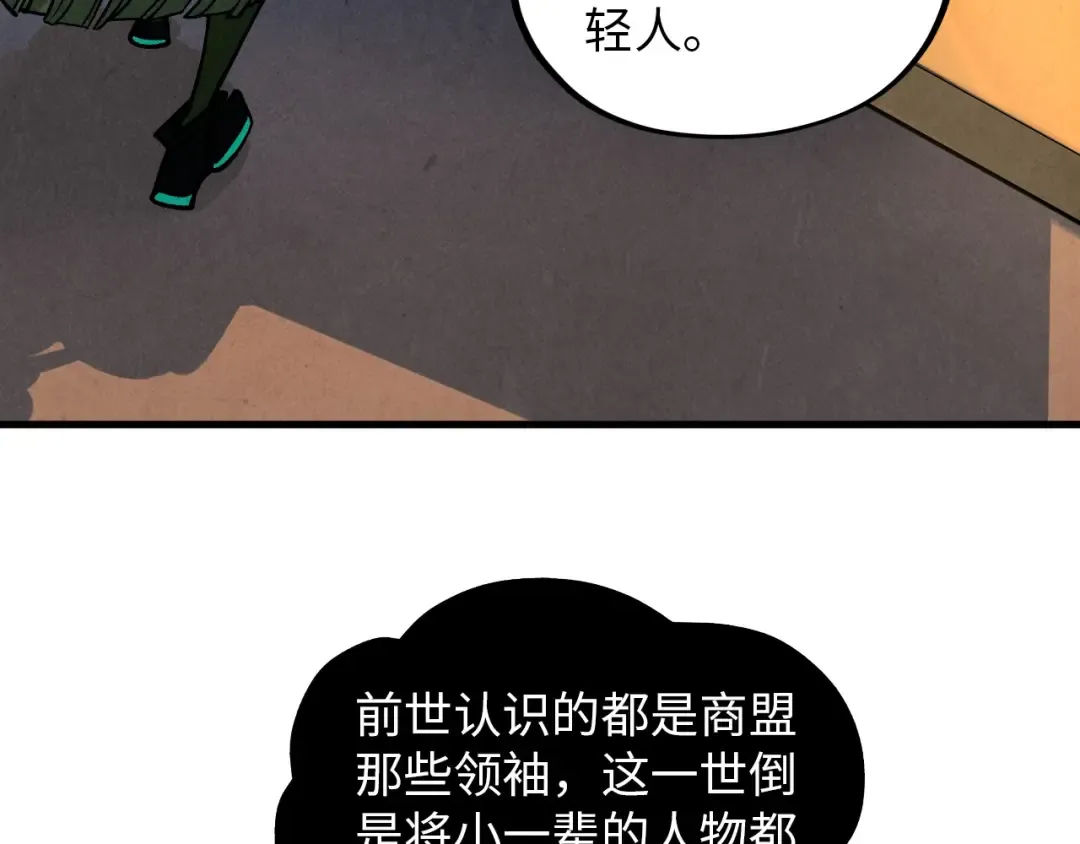 第389话 焚香试茶 第134页