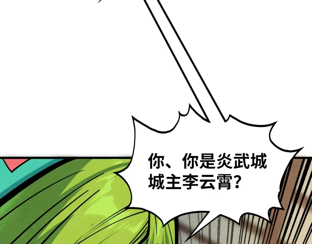 第389话 焚香试茶 第137页