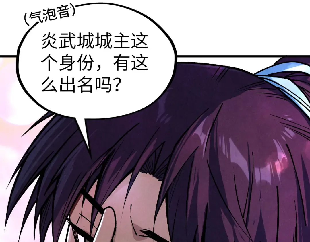 第389话 焚香试茶 第140页