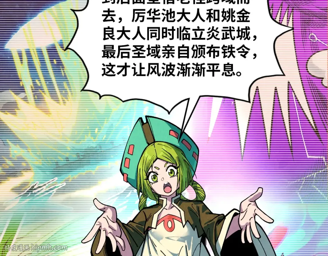 第389话 焚香试茶 第144页