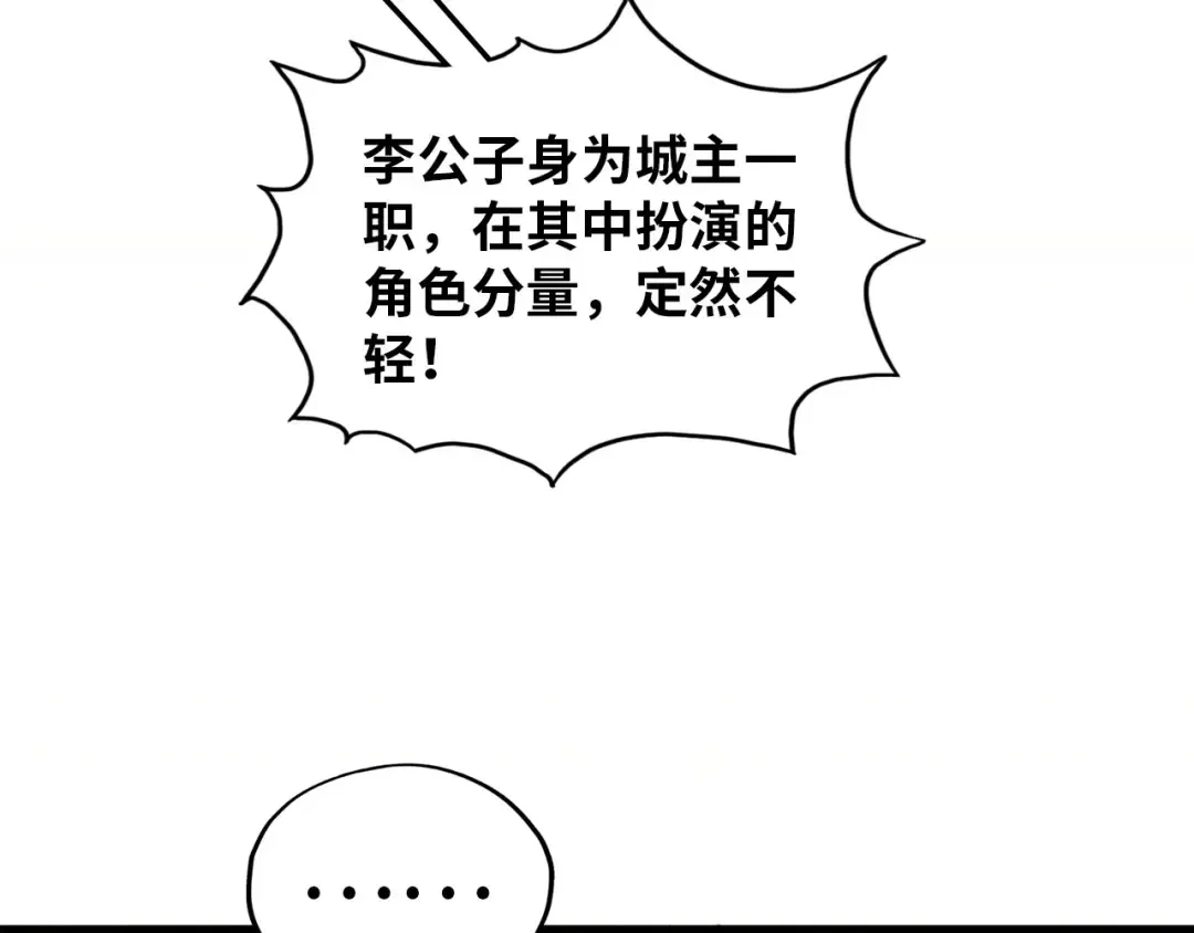 第389话 焚香试茶 第146页
