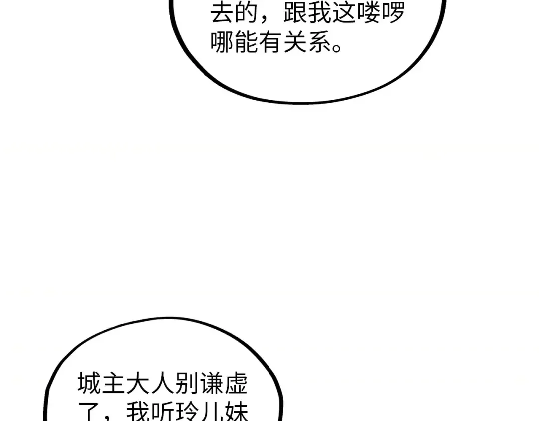 第389话 焚香试茶 第148页