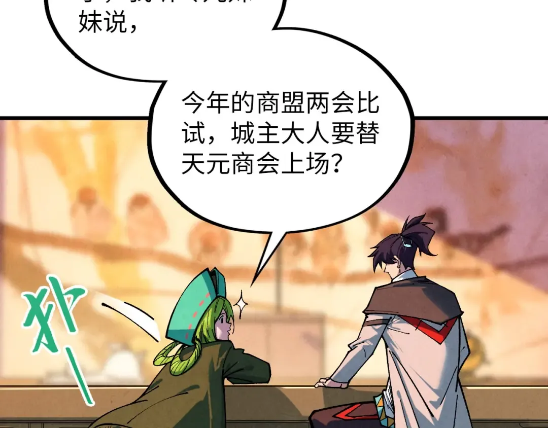 第389话 焚香试茶 第149页