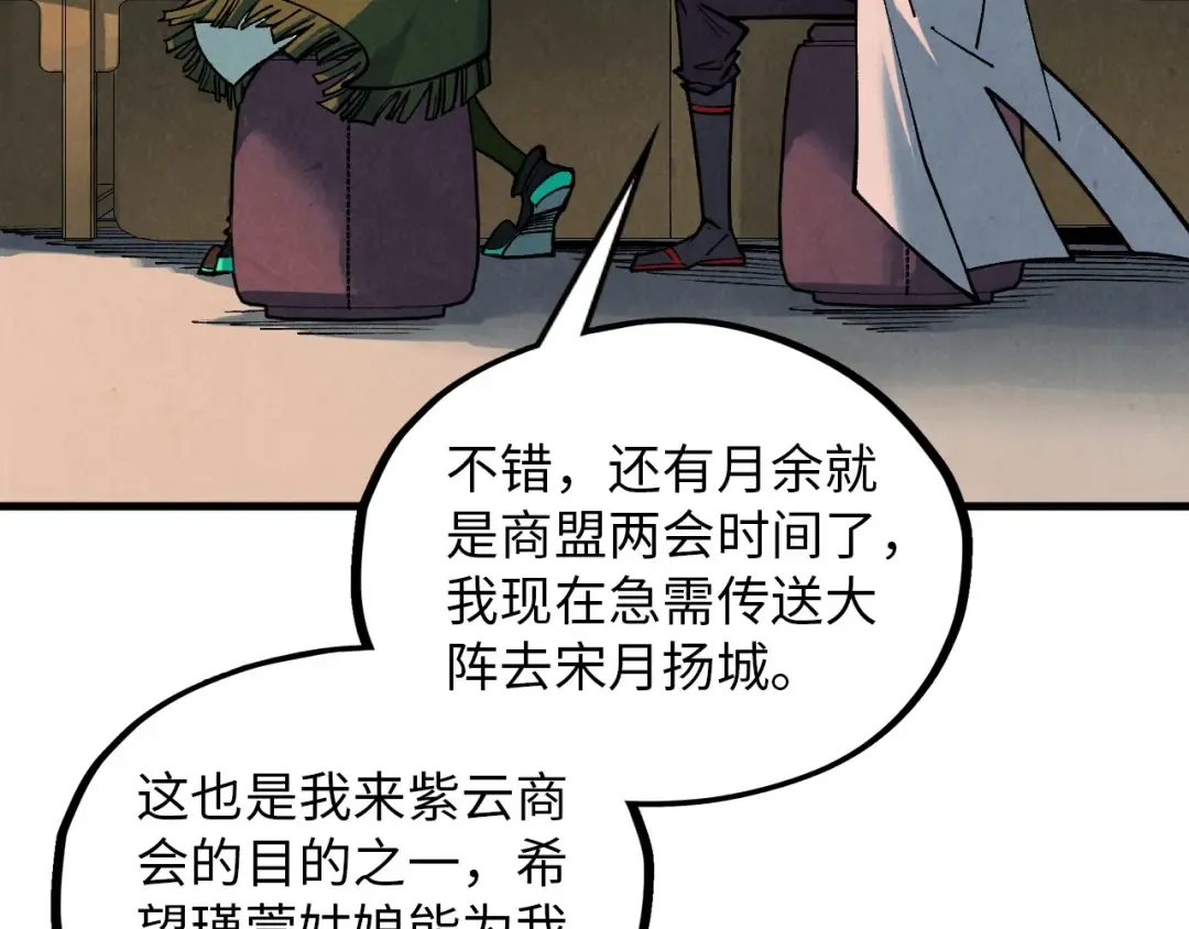 第389话 焚香试茶 第150页