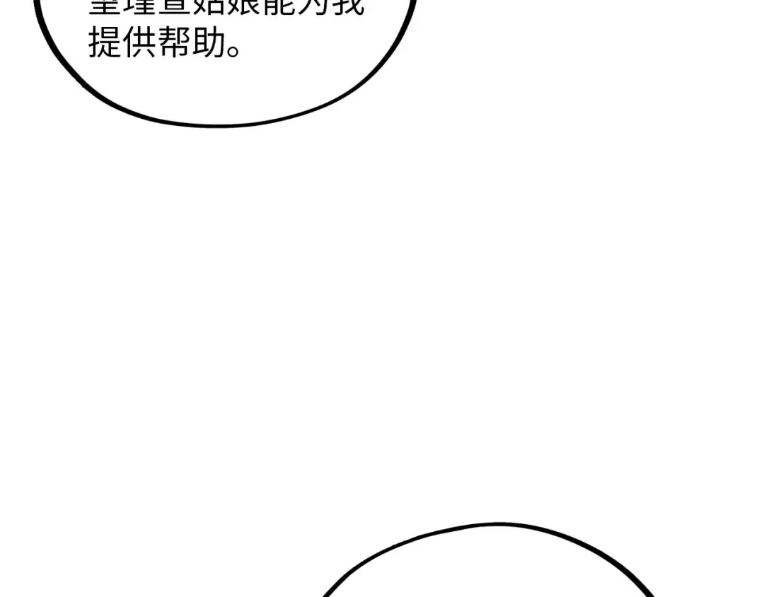 第389话 焚香试茶 第151页