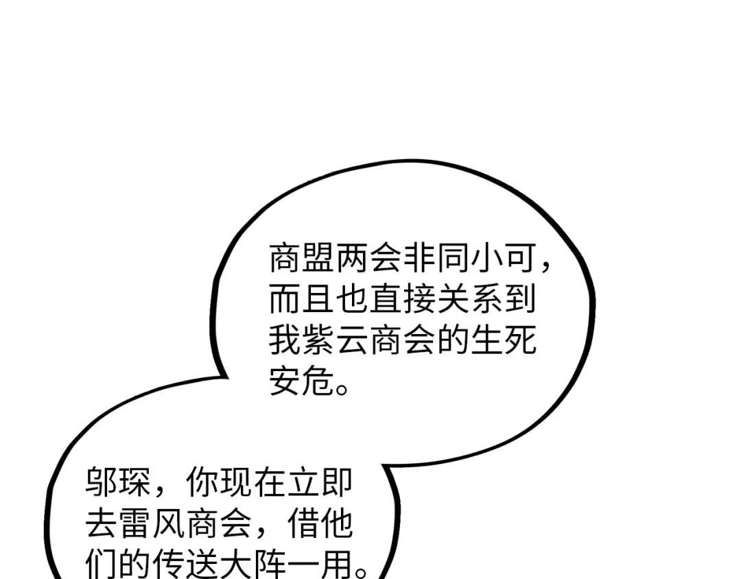 第389话 焚香试茶 第154页
