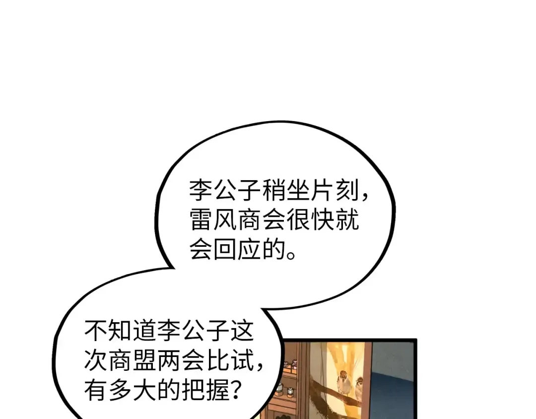 第389话 焚香试茶 第156页