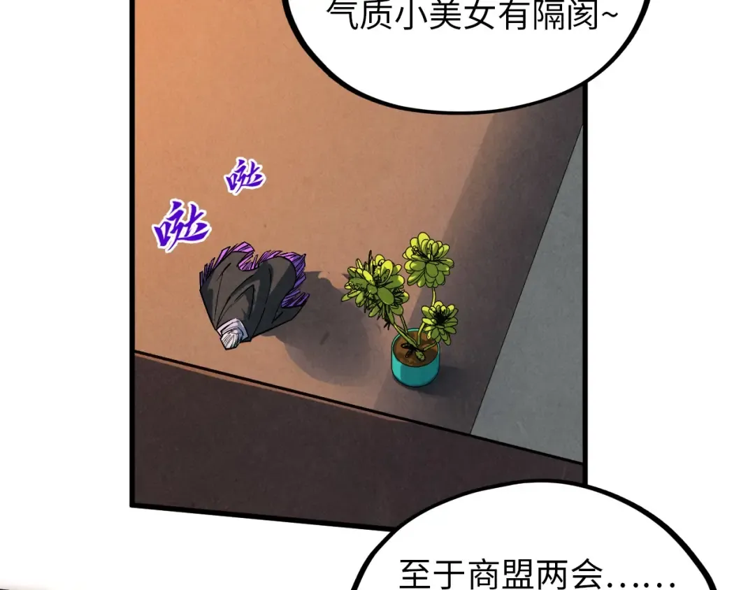 第389话 焚香试茶 第158页