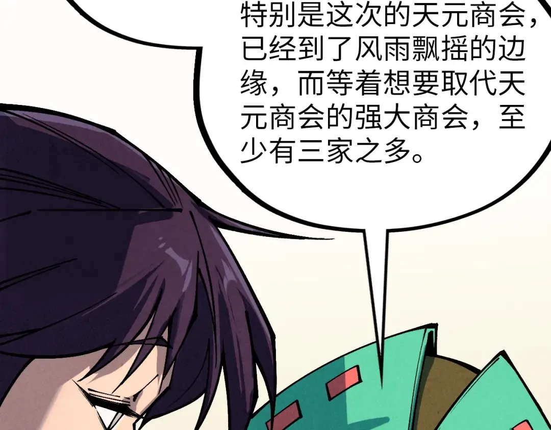 第389话 焚香试茶 第161页