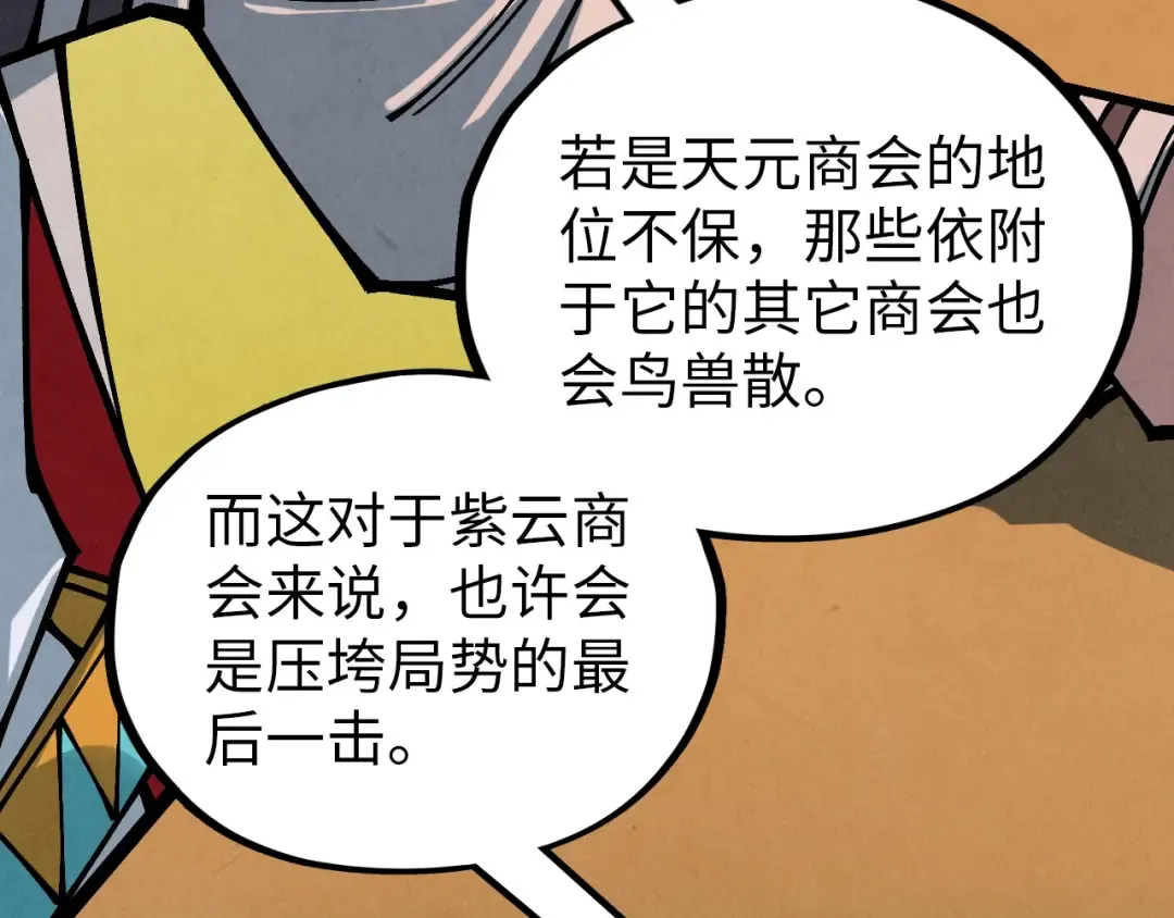 第389话 焚香试茶 第164页