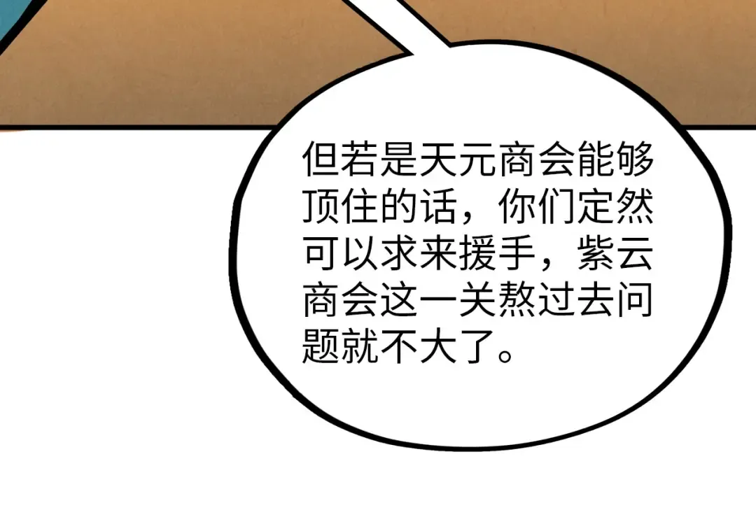第389话 焚香试茶 第165页