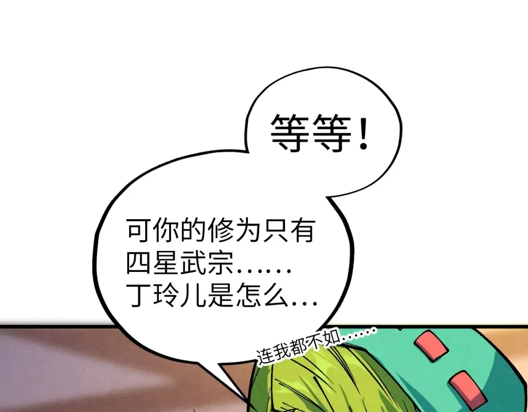 第389话 焚香试茶 第166页
