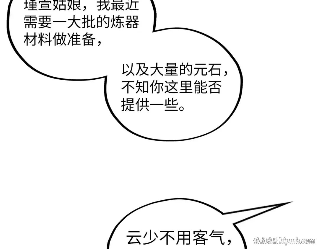 第389话 焚香试茶 第168页
