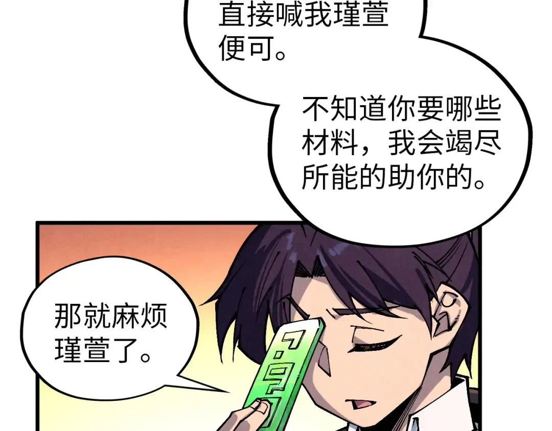 第389话 焚香试茶 第169页