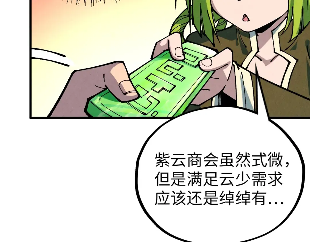 第389话 焚香试茶 第172页