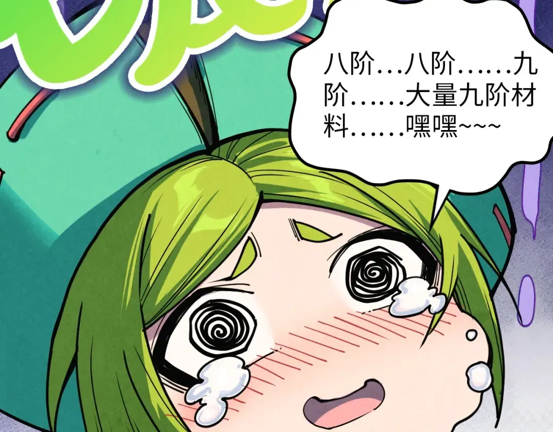第390话 莫大师 第10页