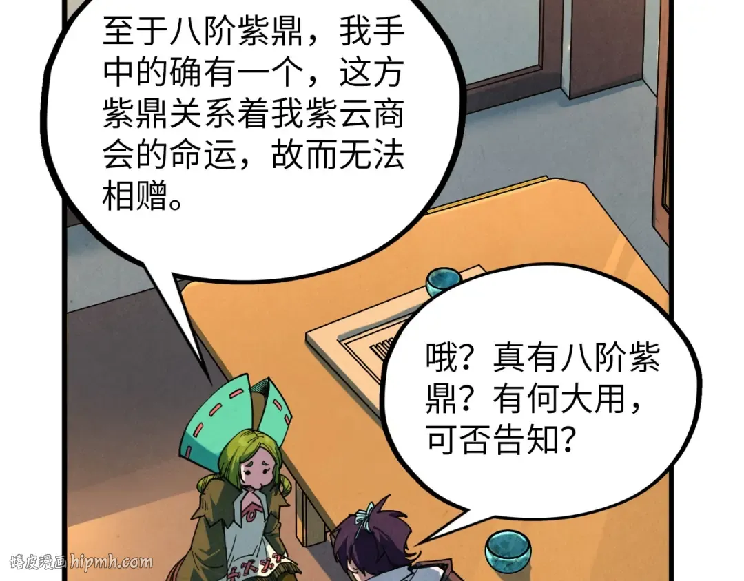 第390话 莫大师 第16页