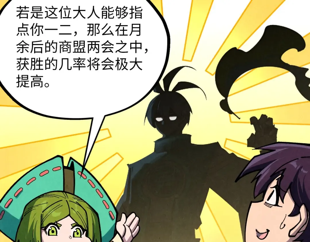 第390话 莫大师 第21页