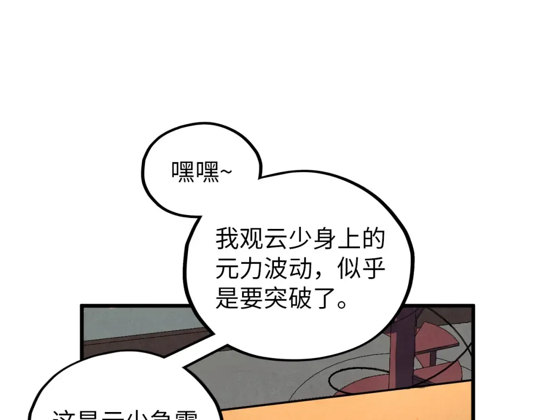 第390话 莫大师 第23页