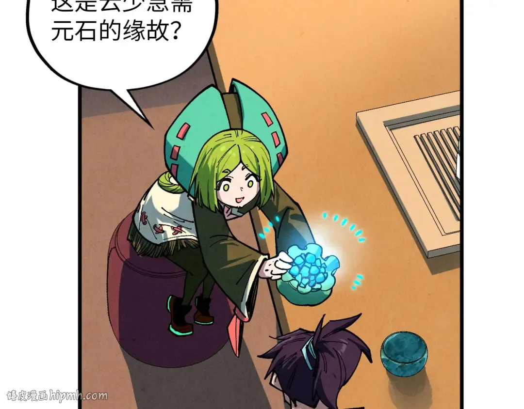 第390话 莫大师 第24页