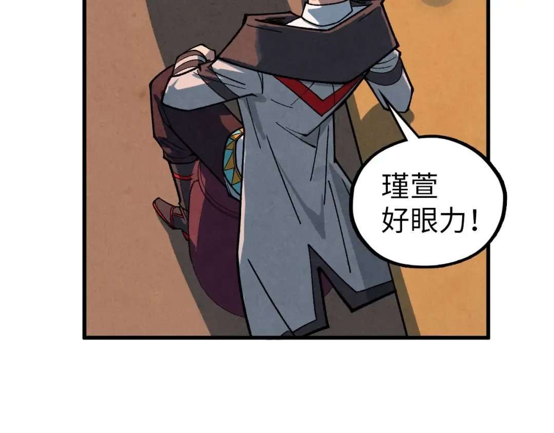 第390话 莫大师 第25页
