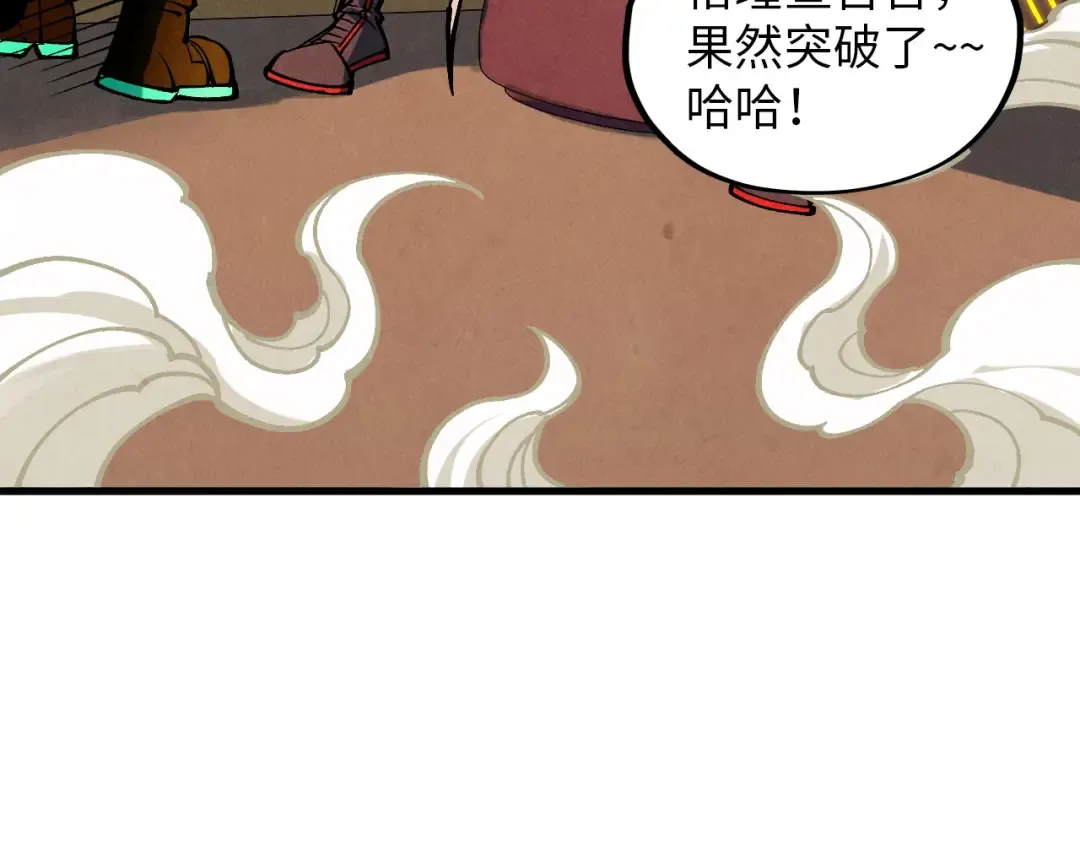 第390话 莫大师 第34页