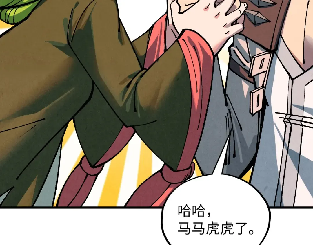 第390话 莫大师 第39页
