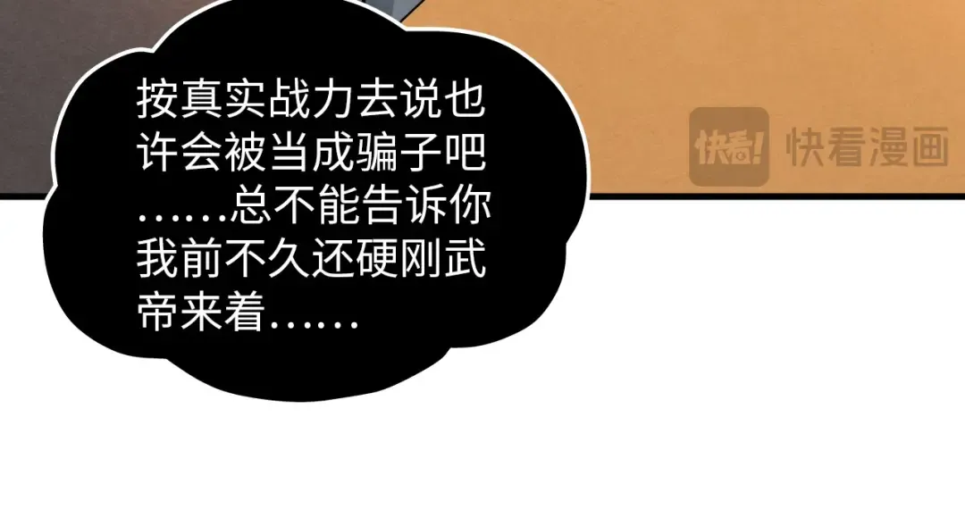 第390话 莫大师 第43页
