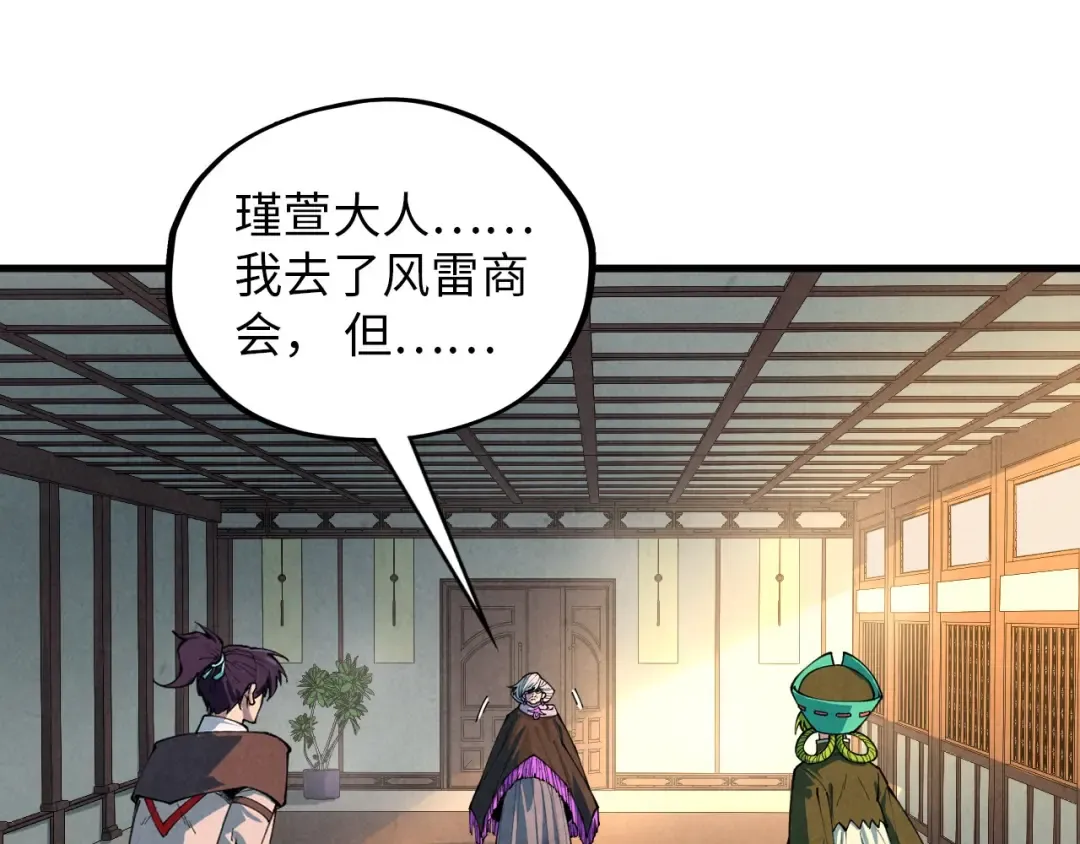 第390话 莫大师 第44页