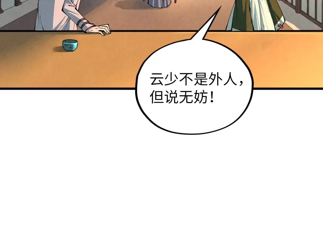 第390话 莫大师 第45页