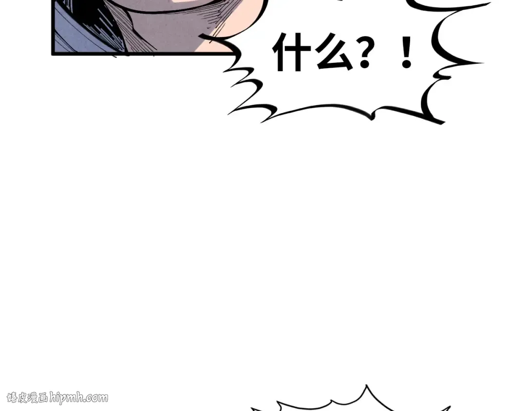 第390话 莫大师 第48页
