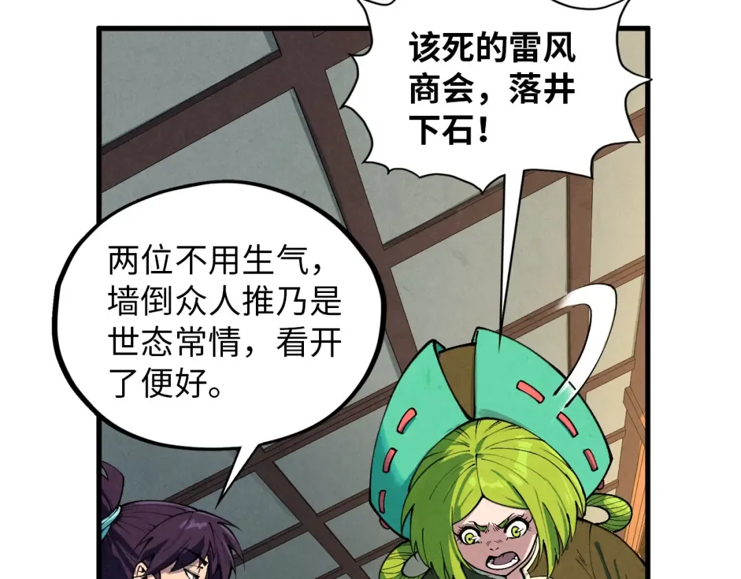 第390话 莫大师 第49页