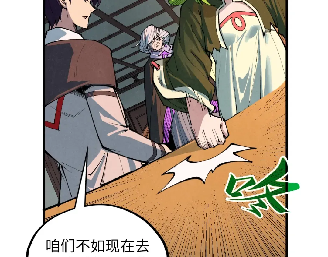 第390话 莫大师 第50页