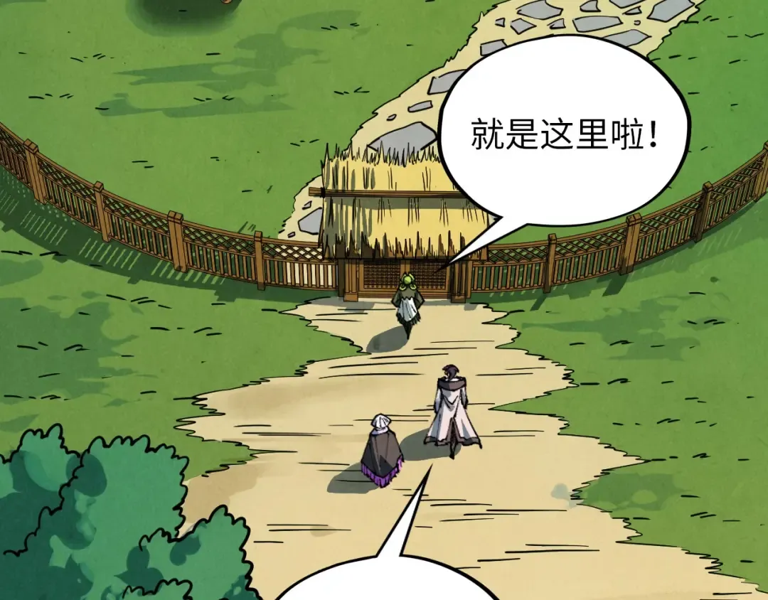 第390话 莫大师 第60页