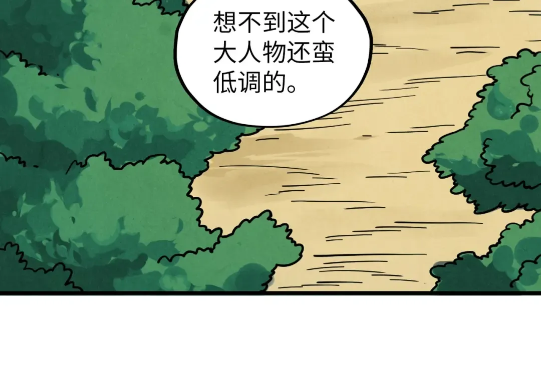 第390话 莫大师 第61页
