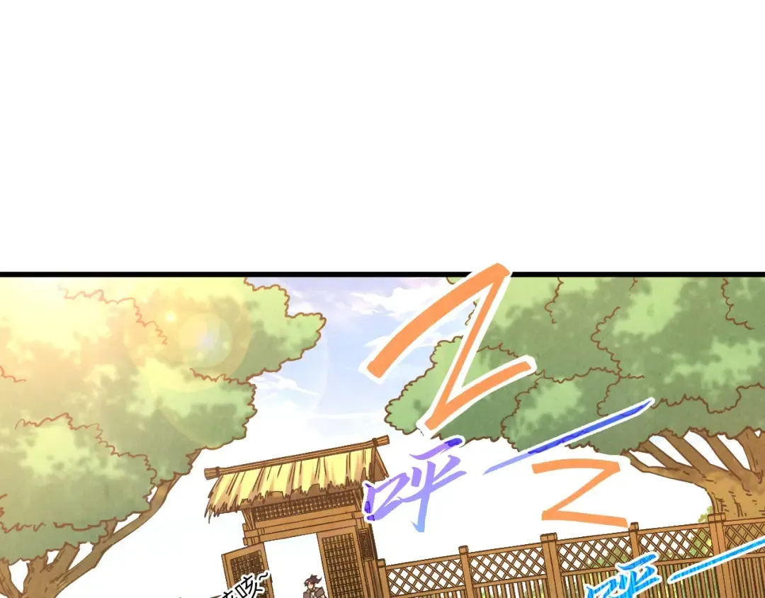 第390话 莫大师 第62页